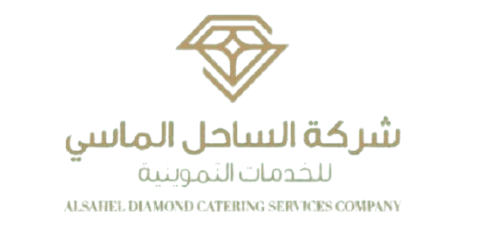 شركة الساحل الماسي للخدمات التموينية